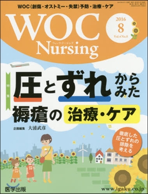 WOC Nursing  4－ 8