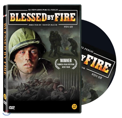 포탄의 섬광(Blessed By Fire, 2005)