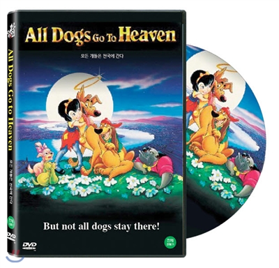 모든 개들은 천국에 간다 (All Dogs Go To Heaven, 1989)