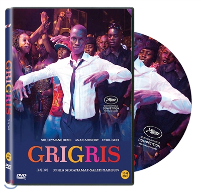 그리그리(Grigris, 2013)