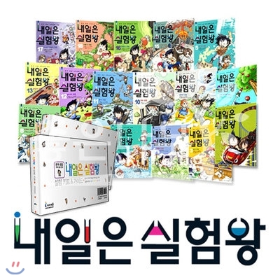 내일은 실험왕 11-20번 세트 (전10권)