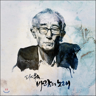 심성락 - 다시 부는 바람의 노래 [LP] 