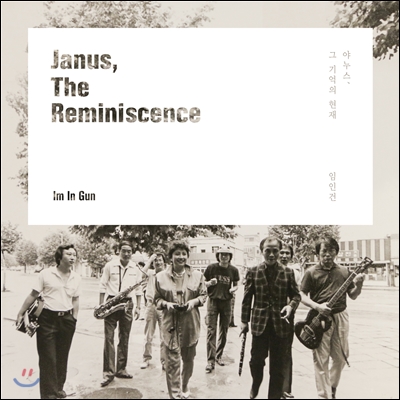 임인건 - 야누스, 그 기억의 현재 (Janus, The reminiscence)