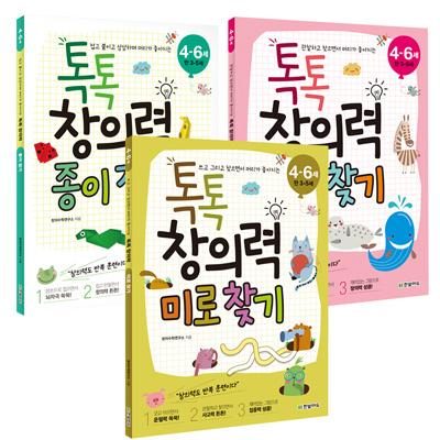 3권 세트/톡톡 창의력 미로 찾기 + 그림 찾기 + 종이접기 (4세부터 6세까지)