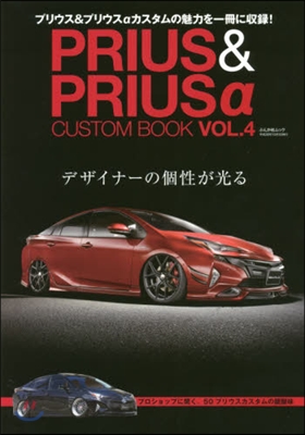 PRIUS&PRIUSαCUSTOM 4