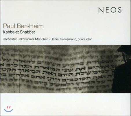 Daniel Grossmann 파울 벤-하임: 카발라트 샤바트, 무반주 바이올린 소나타 외 (Paul Ben-Haim: Kabbalat Shabbat)