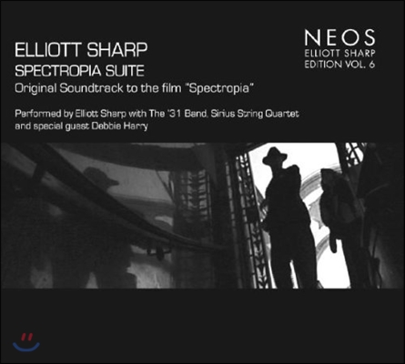 스펙트로피아 영화음악 - 스펙트로피아 모음곡 (Spectropia Soundtrack - Spectropia Suite) 엘리엇 샤프 (Elliott Sharp) 음악