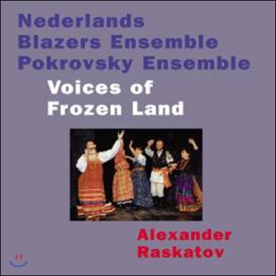 Nederlands Blazers Ensemble 알렉산더 라스카토프: 동토의 목소리 (Alexander Raskatov: Voices Of Frozen Land) 네덜란드 윈드 앙상블