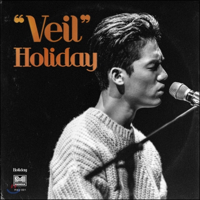 할리데이 (Holiday) - 베일