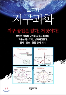 보구자 지구과학