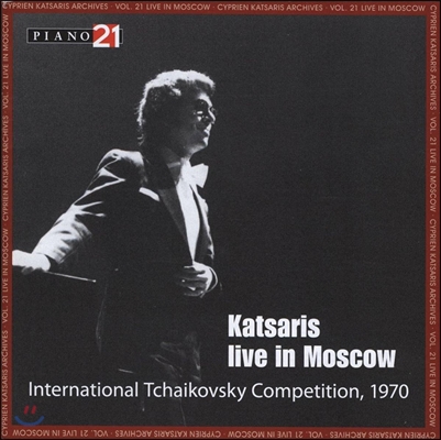 Cyprien Katsaris 치프리앙 카차리스 - 1970년 차이코프스키 콩쿨 실황 (Katsaris Live In Moscow - International Tchaikovsky Competition)