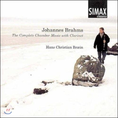 Hans Christian Braein 브람스: 클라리넷을 위한 실내악 전곡 (Brahms: Complete Chamber Music for Clarinet)