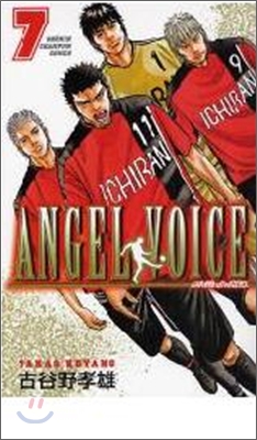 ANGEL VOICE 7