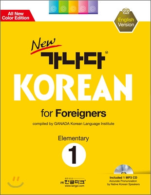 new 가나다 KOREAN for Foreigners 1 Elementary