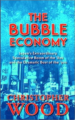 The Bubble Economy: Japan&#39;s Extraordinary Speculative Boom of the &#39;80s and the Dramatic Bust of the &#39;90s