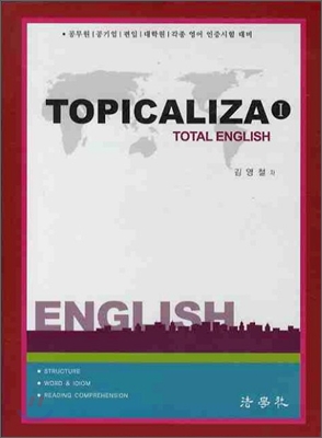 TOPICALIZA 세트