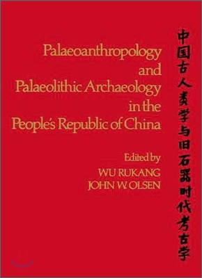 Paleoanthropology and Paleolithic Archaeology in the People&#39;s Republic of China