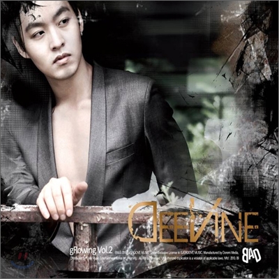 디바인 (deeVine) - 1st Mini Album : gRowing Vol.2