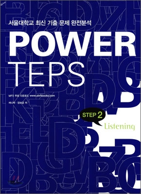 Power TEPS Listening Step 2 (교재 + 워크북 + MP3 CD 1장)