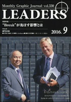 LEADERS 2016.9