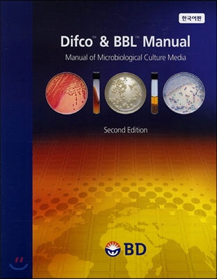 [중고-상] Difco &amp; BBL Manual 한국어판