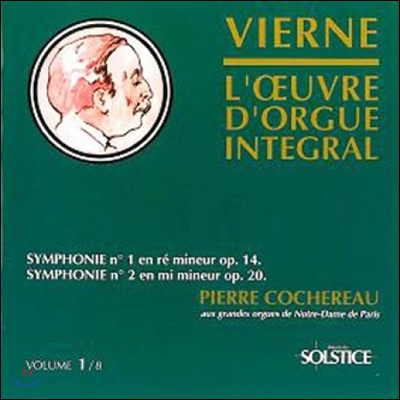 Pierre Cochereau 루이 비에른: 오르간 작품 전곡 1집 (Louis Vierne: Organ Works Vol.1 - Symphonies Nos.1 &amp; 2)
