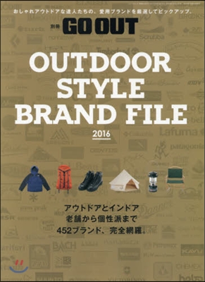 別冊GO OUT OUTDOOR STYLE BRAND FILE 2016