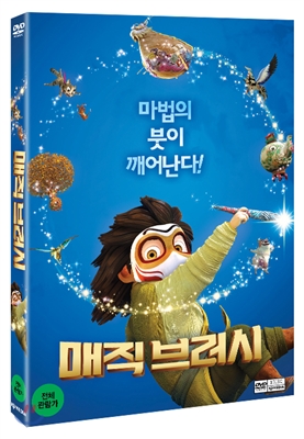 매직브러시 (1Disc)