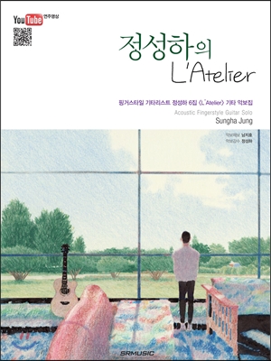 정성하의 L'Atelier