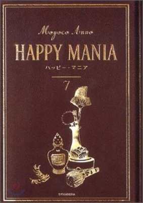 HAPPY MANIA ハッピ-.マニア 7