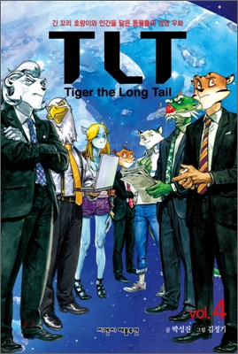 TLT (Tiger the Long Tail) 4