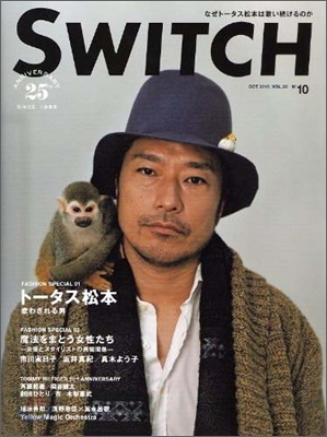 SWITCH Vol.28 No.10