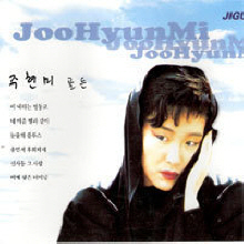 주현미 - 골든 (2CD)