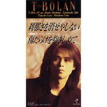 T-BOLAN (티 볼란) - 刹那さを消せやしない／傷だらけを抱きしめて (일본수입/single/zadl1010)