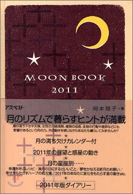 MOON BOOK 2011