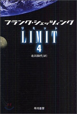 LIMIT(4)