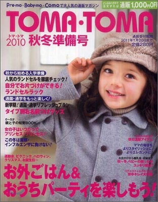 TOMA.TOMA 2010秋冬準備號