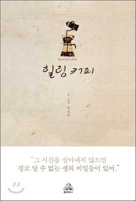 [대구 // 가창]볼거리 카페 [갤러리//자연뷰 ]힐링^^* 커피 비즈