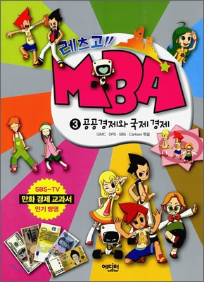 레츠고!! Mba 3 - 예스24