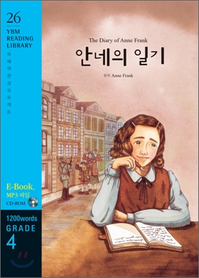 The Diary of Anne Frank 안네의 일기