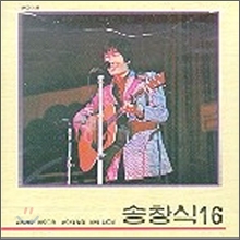 송창식 16 - 창밖에는 비 오고요