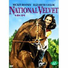 [DVD] 녹원의 천사 - National Velvet