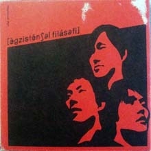 웰 (Happyband Well) - 고도를 기다리며 egz&amp;#618;|sten&amp;#643;&amp;#601;l fil&amp;#593;s&amp;#601;fi (Digipack)