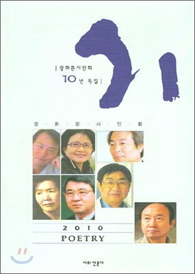 2010 시