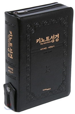 키노트성경 개역개정 새찬송가(대,합본,색인,최고급 신소재,지퍼)(15.7*22.5)(검정)