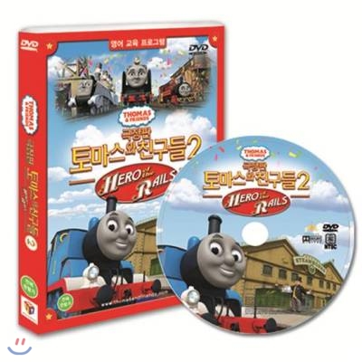 토마스와 친구들 극장판 2탄 DVD
