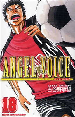 ANGEL VOICE 18