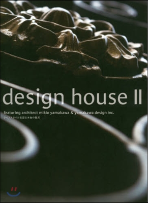 design house   2