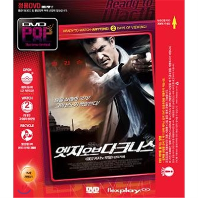 엣지 오브 다크니스 (DVD POP)