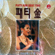 패티김 - PATTI KIM BEST TWO